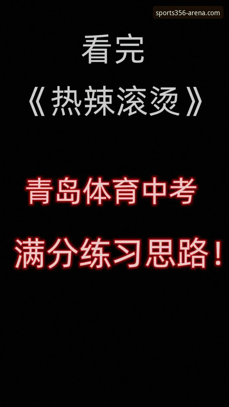 356体育官网入口与平台下载对比：哪个更适合你的2024竞猜需求？