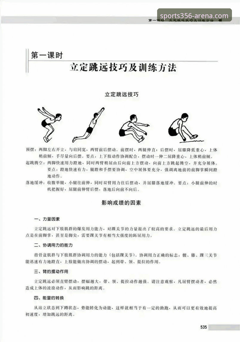 一个16岁小将的跳台突破，如何颠覆我们对体育功能的认知？