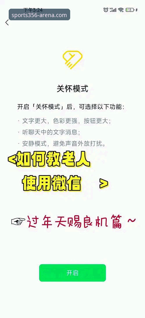 老用户手把手教学：bet356体育平台下载教程与使用心得