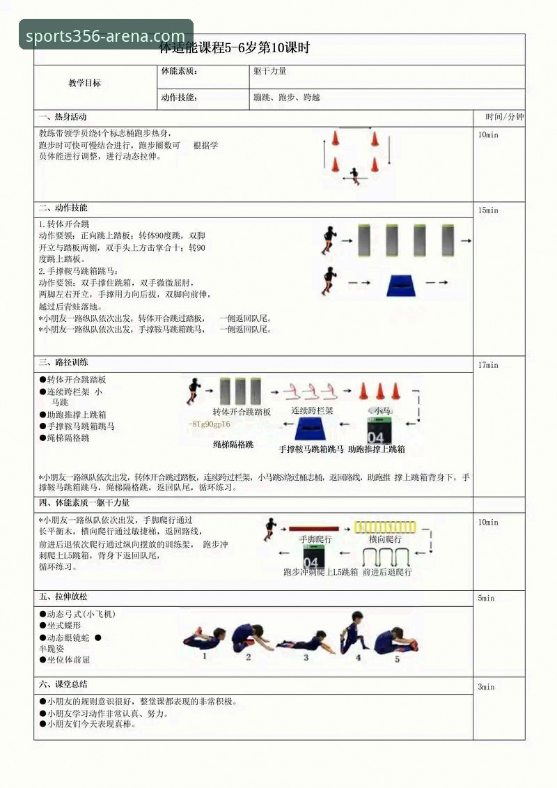 bet356体育平台新手使用教程：如何实现体育流畅体验与实时赛事追踪