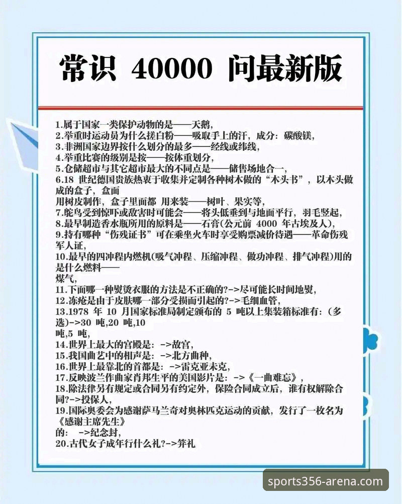 bet356体育平台安全常见问题详解与实用解答
