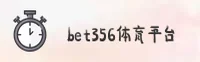 356体育官方网站